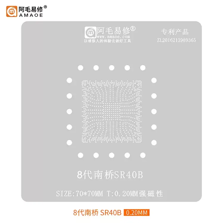 0.20MM AMAOE BGA Stencil For Macbook CPU IC 8th Generation SR40B Reballing Chip Tin Plant Net Rework Heat Template Square Hole  8 SR40B 0.20MM