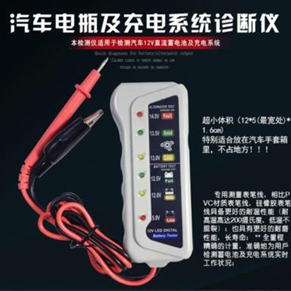 Automobile battery and charging system tester 6V12V storage battery capacity tester battery tester Auto Repair Tools 801
